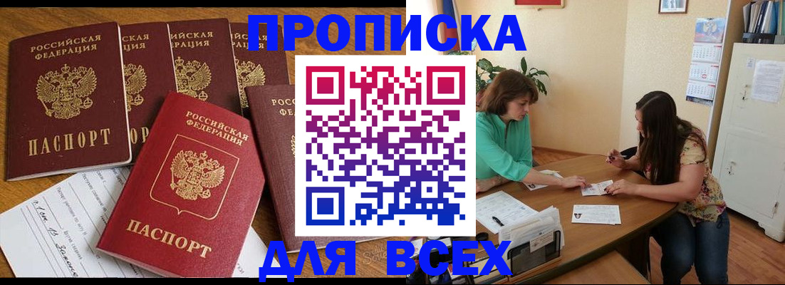 прописка регистрация в Дудинке