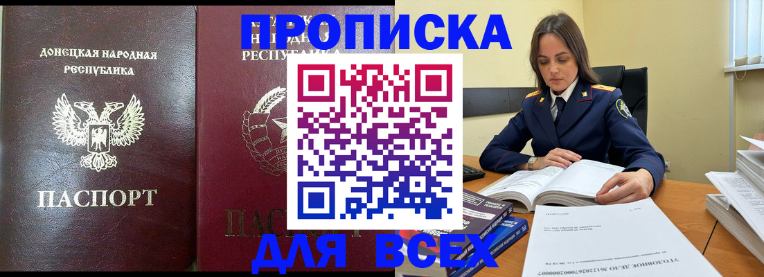прописка ребенка в Дудинке